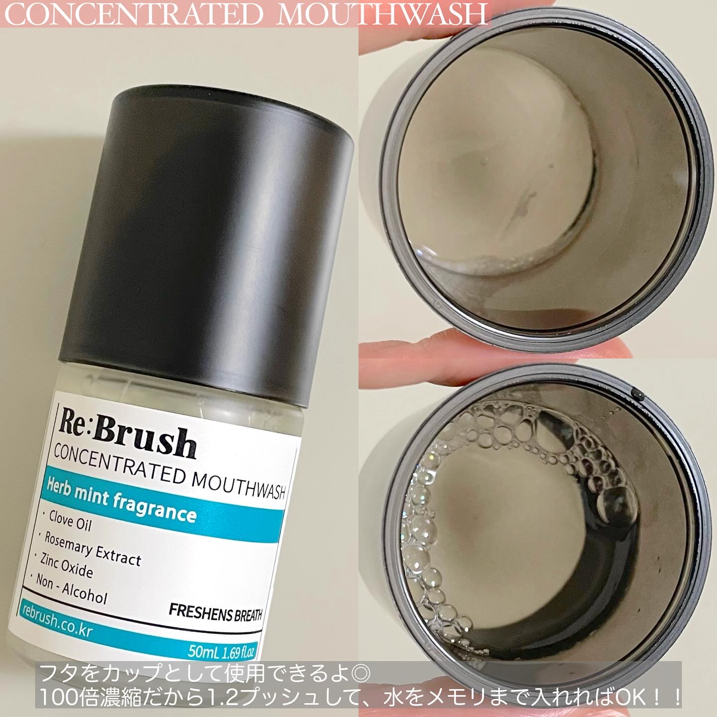 口臭除去クローブ濃縮マウスウォッシュ/Re:Brush/マウスウォッシュ・スプレーを使ったクチコミ（2枚目）