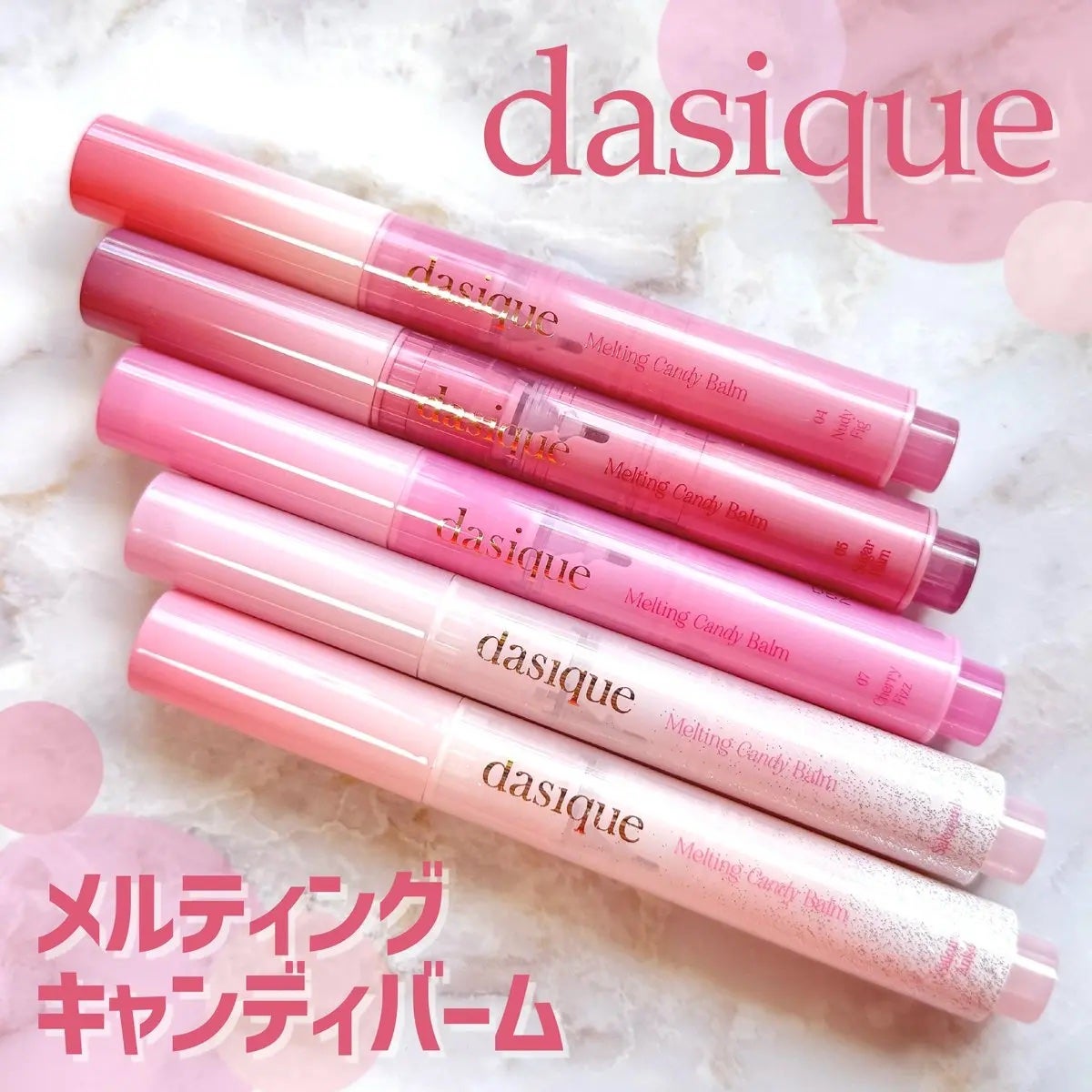 メルティングキャンディーバーム/dasique/口紅を使ったクチコミ(1枚目)
