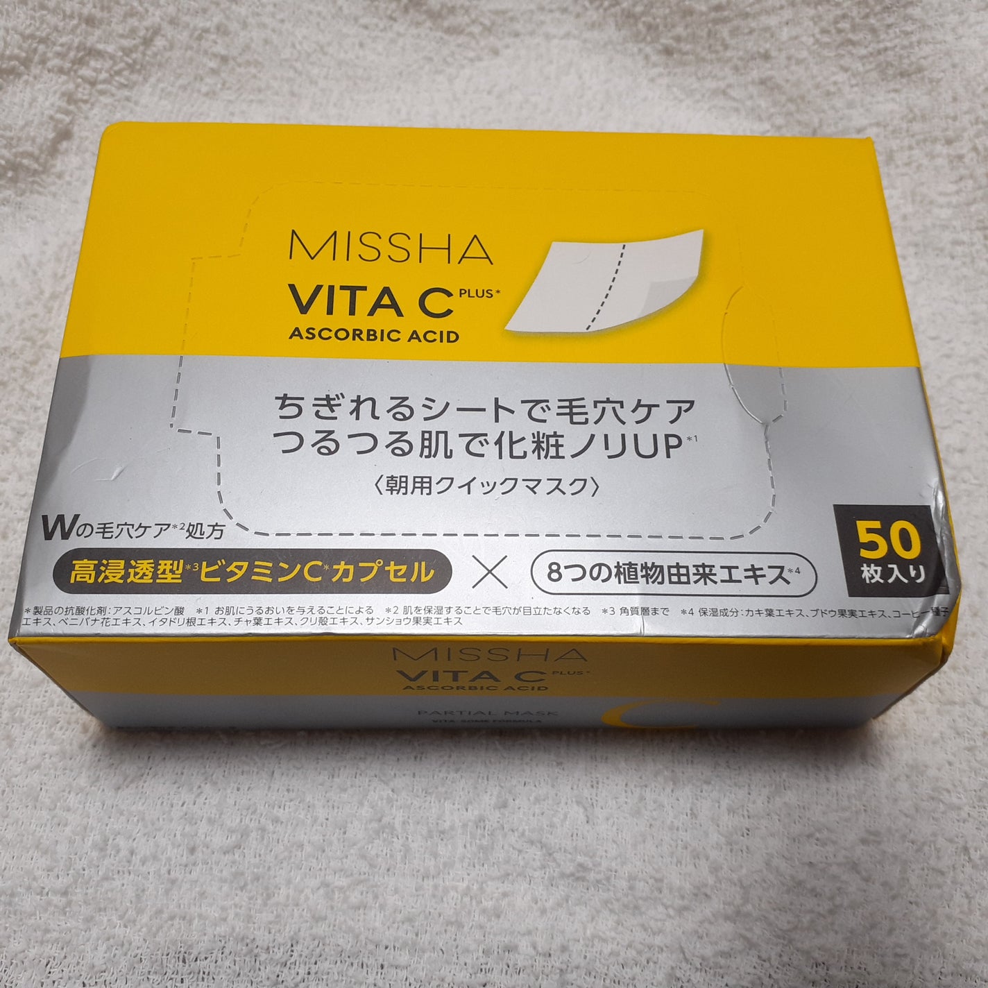 ミシャ ビタシープラス クイックマスク/MISSHA/シートマスク・パックを使ったクチコミ(1枚目)