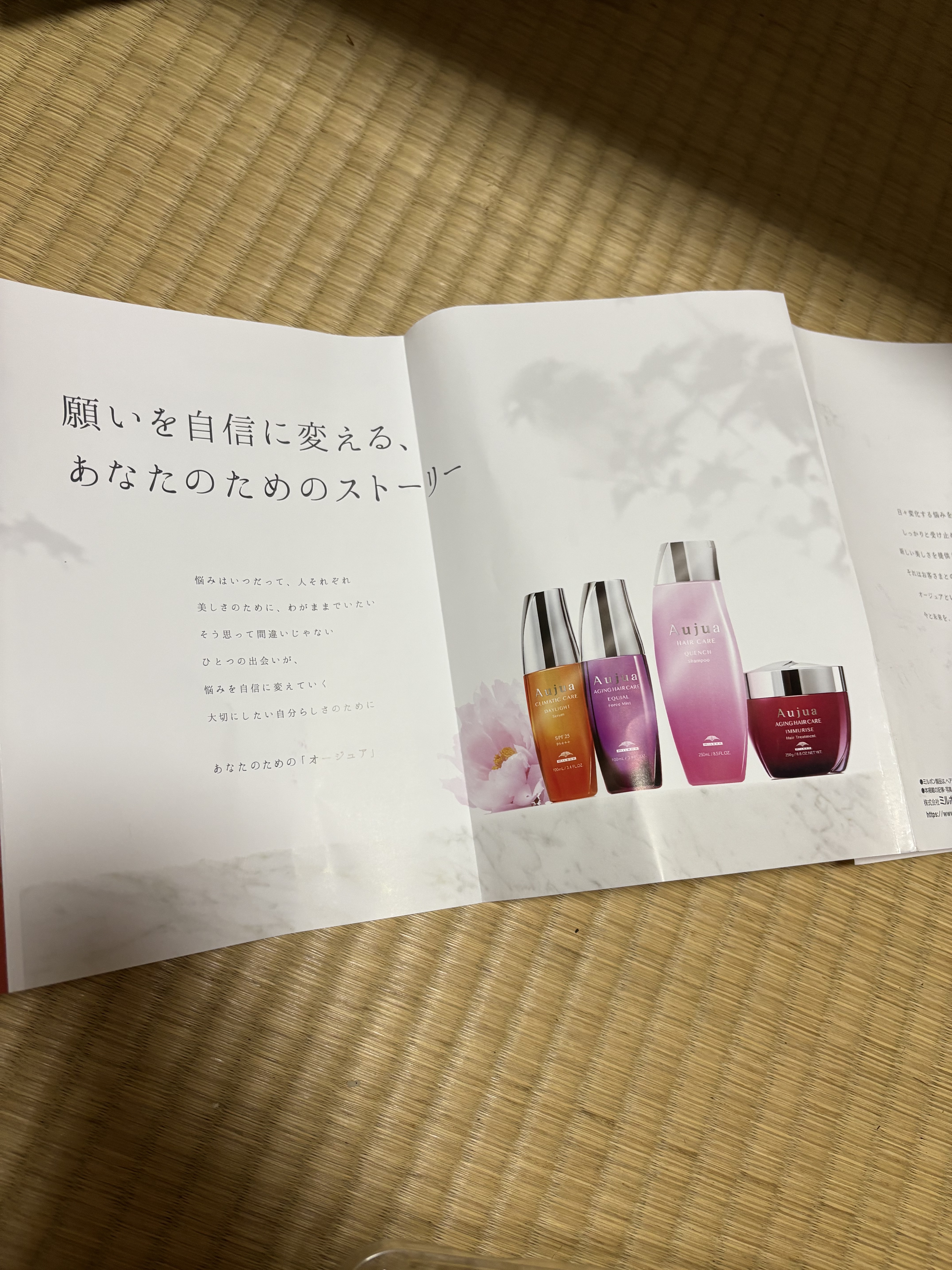 イミュライズ シャンプー/ヘアトリートメント/オージュア/サロンシャンプーを使ったクチコミ（1枚目）