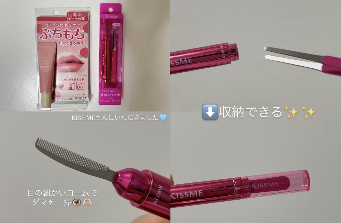 ぷちもち リップスクラブ/キスミー/リップスクラブを使ったクチコミ（1枚目）