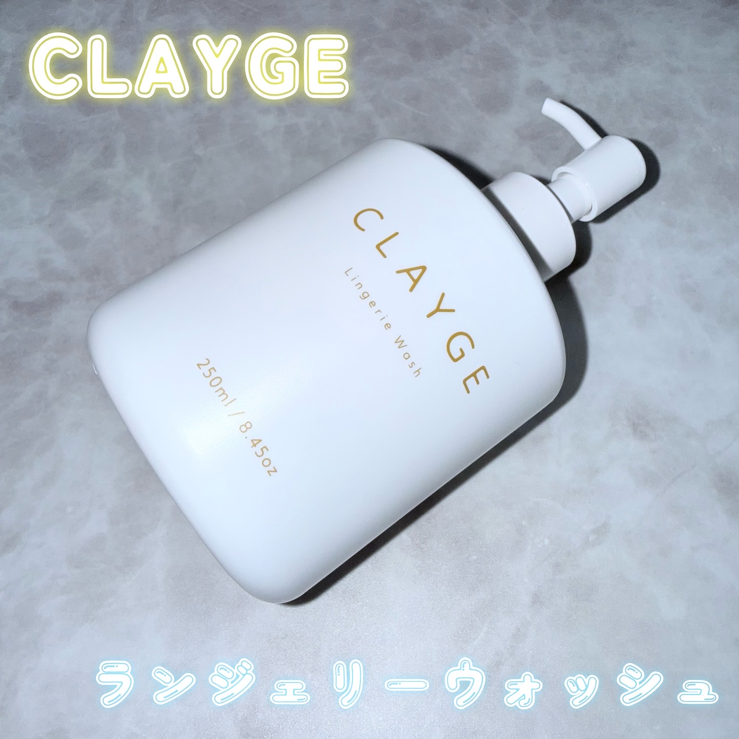 ランジェリーウォッシュ/CLAYGE/その他ランドリー用品を使ったクチコミ（1枚目）