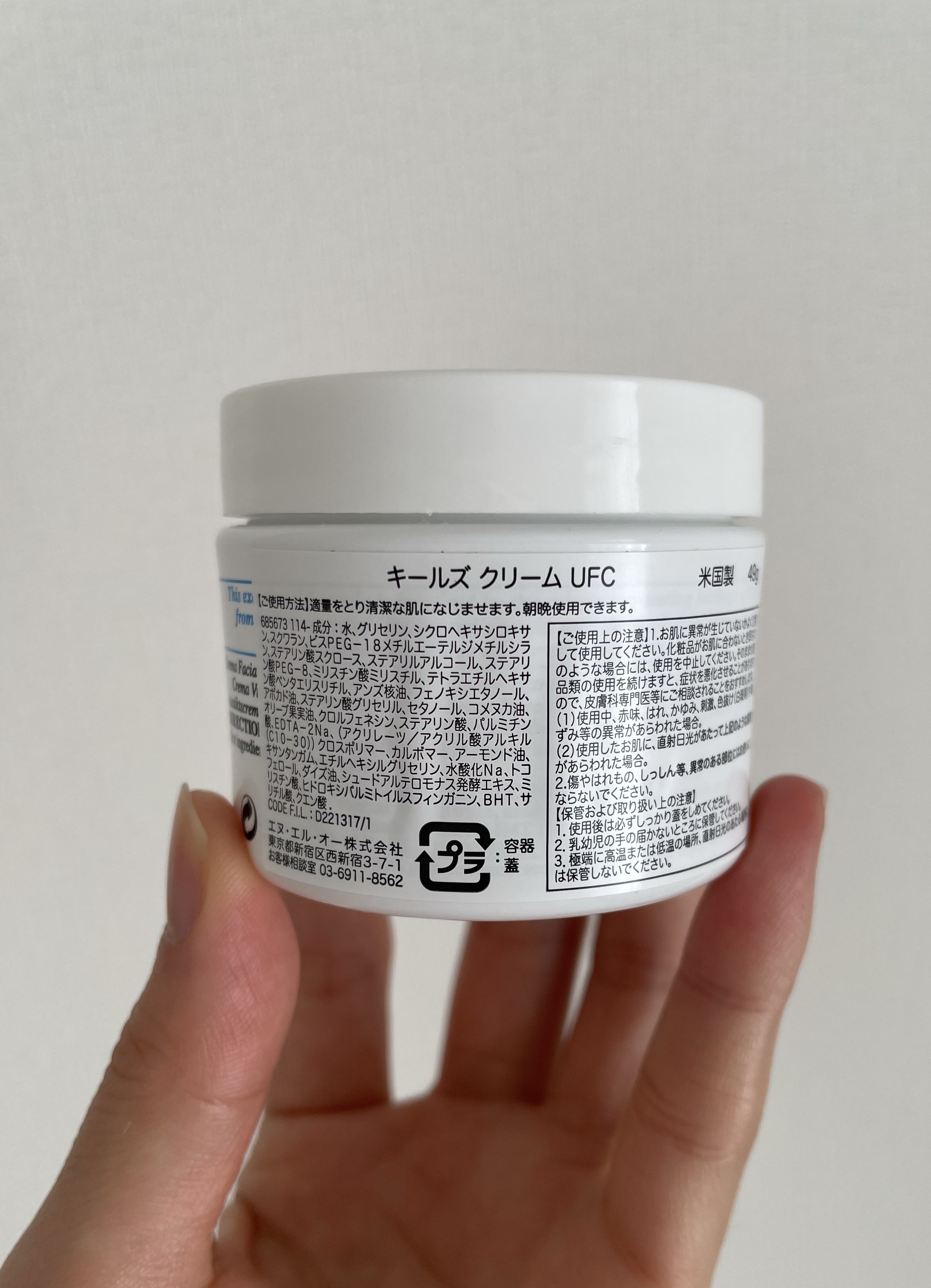 クリーム UFC/Kiehl's/フェイスクリームを使ったクチコミ（2枚目）