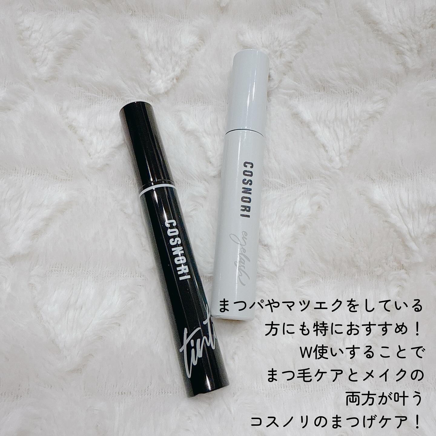 コスノリ アイラッシュティンティングセラム/COSNORI/まつげ美容液を使ったクチコミ（2枚目）