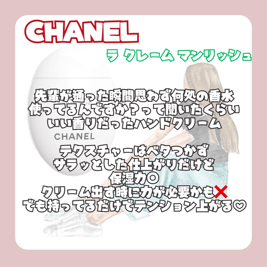ラ クレーム マン リッシュ/CHANEL/ハンドクリームを使ったクチコミ（2枚目）
