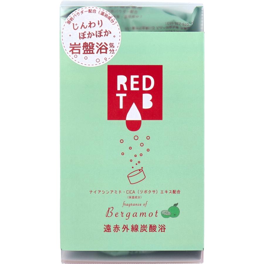 遠赤外線炭酸浴 REDTAB ベルガモットの香り 株式会社ヘルス