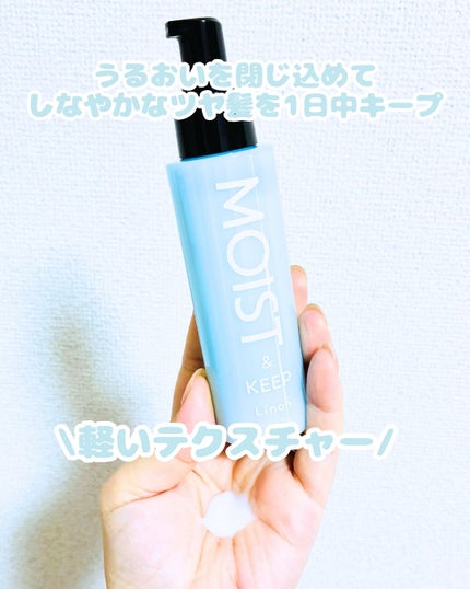 リノン モイストヘアミルク/Linon/ヘアオイルを使ったクチコミ(2枚目)