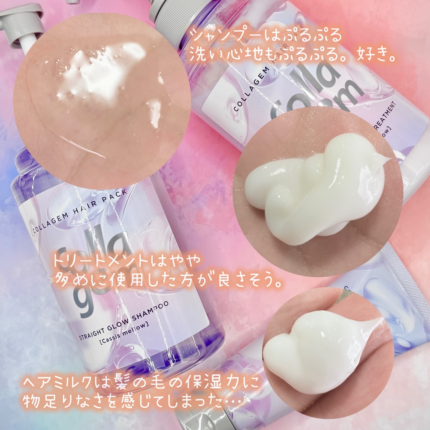 コラジェム ストレートグロウシャンプー/トリートメント シャンプー440ml/collagem/市販シャンプーを使ったクチコミ（3枚目）