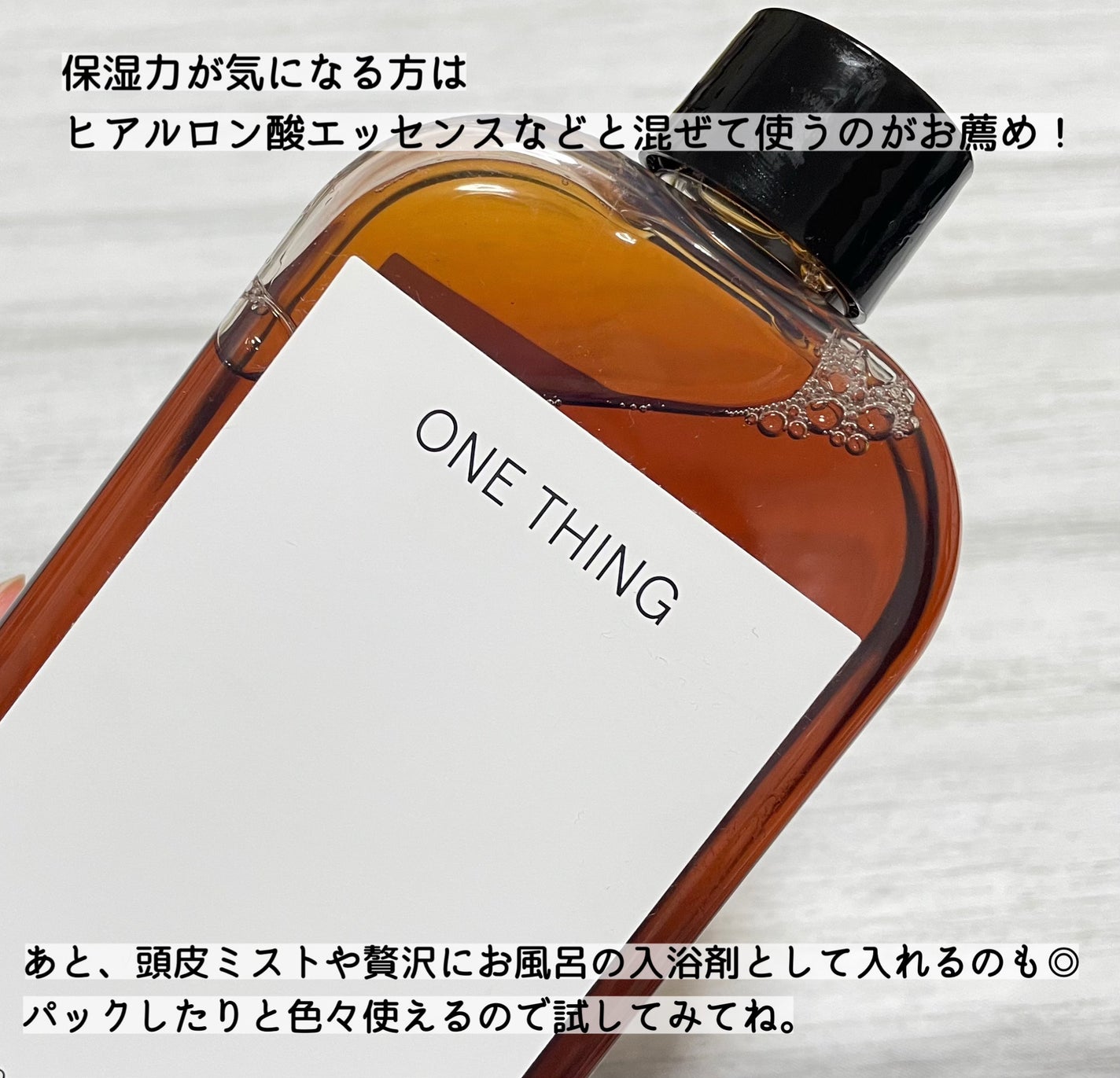 ツボクサ化粧水/ONE THING/化粧水を使ったクチコミ(3枚目)
