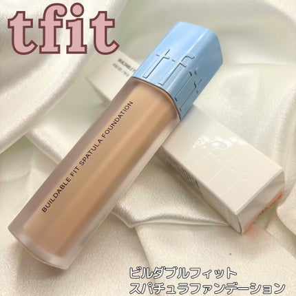 ビルダブルフィットスパチュラファンデーション/TFIT/ファンデーションを使ったクチコミ(1枚目)