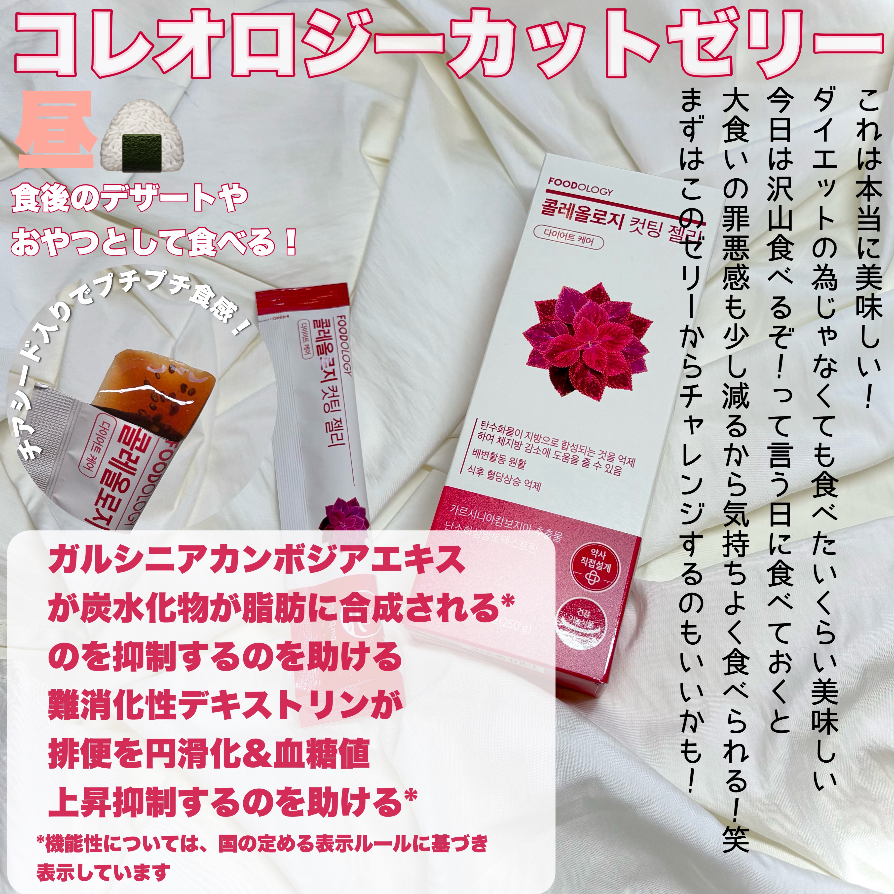 コレオロジーティー/FOODOLOGY/ドリンクを使ったクチコミ（3枚目）