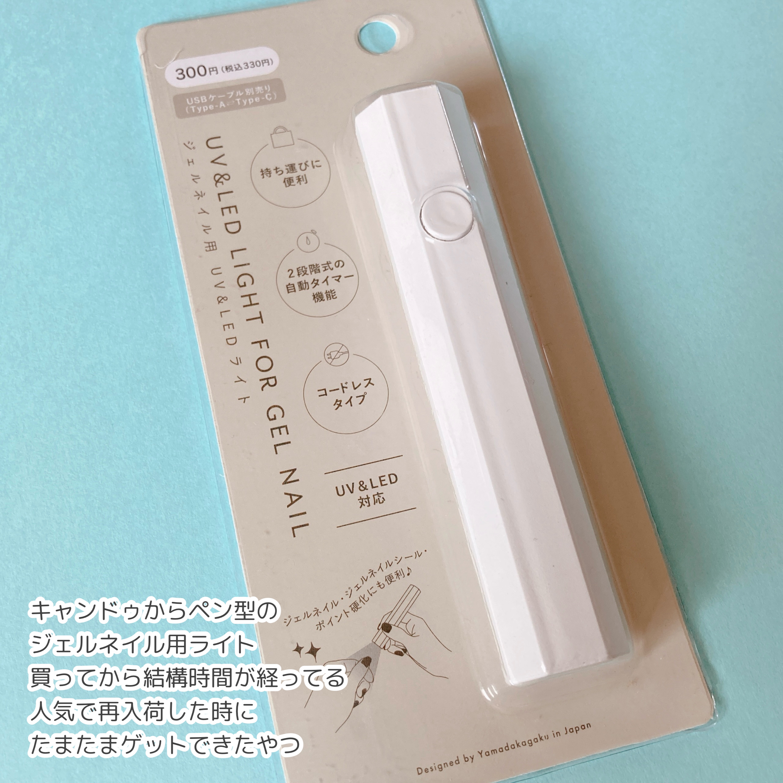 and us UV LED NAIL LIGHT/and us/ネイル用品を使ったクチコミ（2枚目）