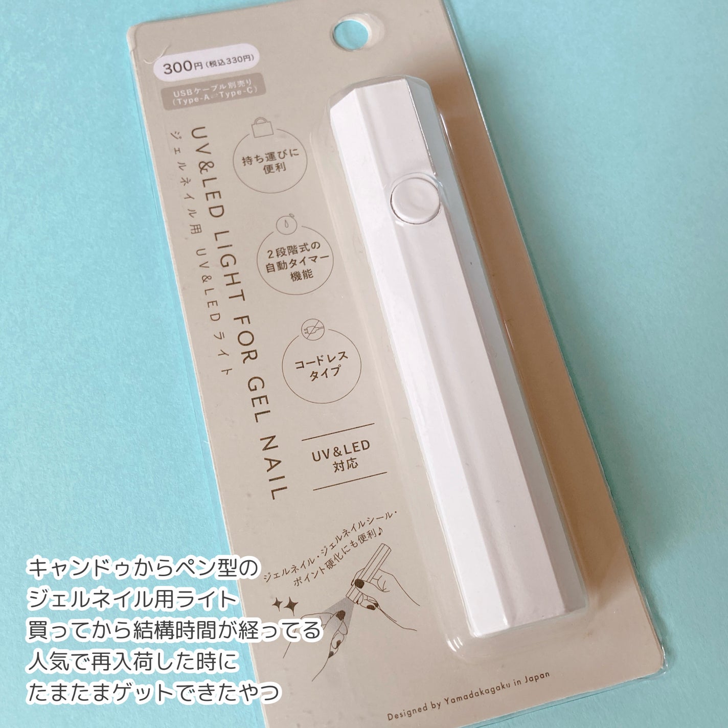 and us UV LED NAIL LIGHT/and us/ネイル用品を使ったクチコミ(2枚目)