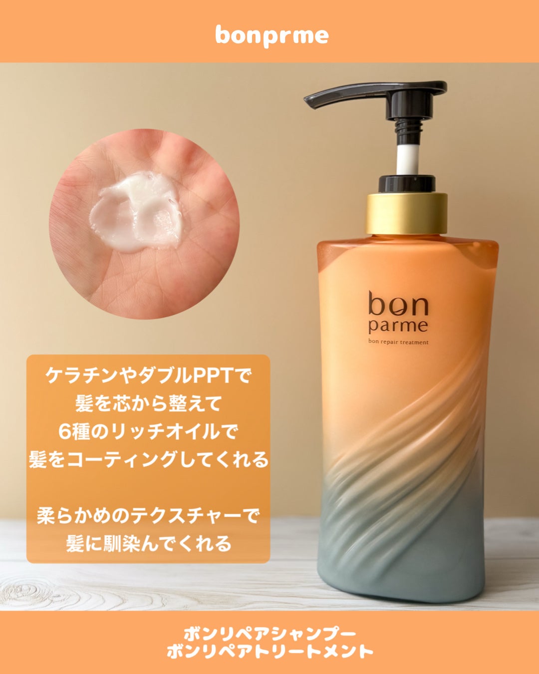 ボンリペア シャンプー/トリートメント/bonparme/シャンプー・コンディショナーを使ったクチコミ(3枚目)