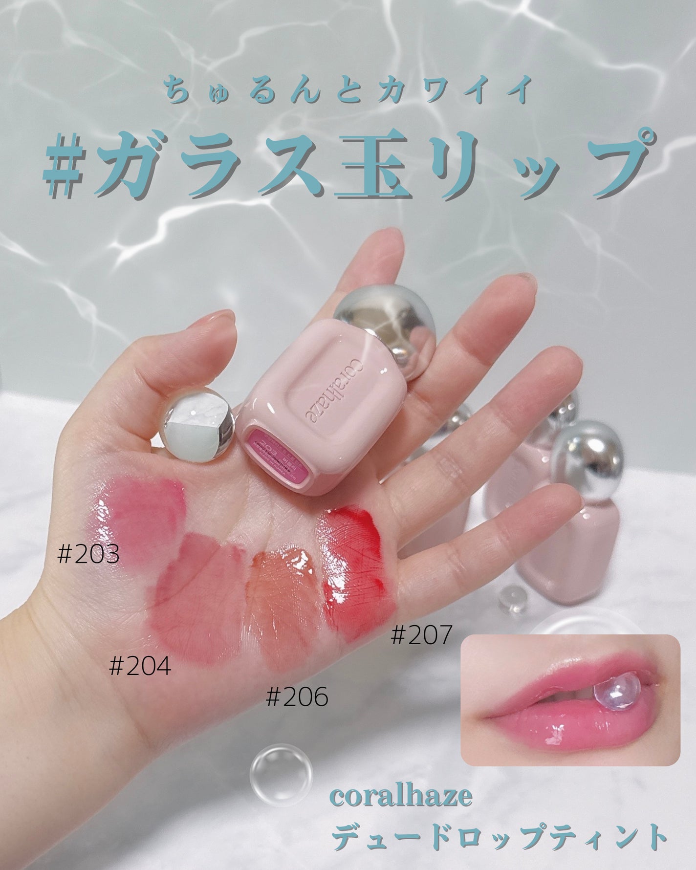 デュー ドロップ ティント/Coralhaze/リップティントを使ったクチコミ(5枚目)