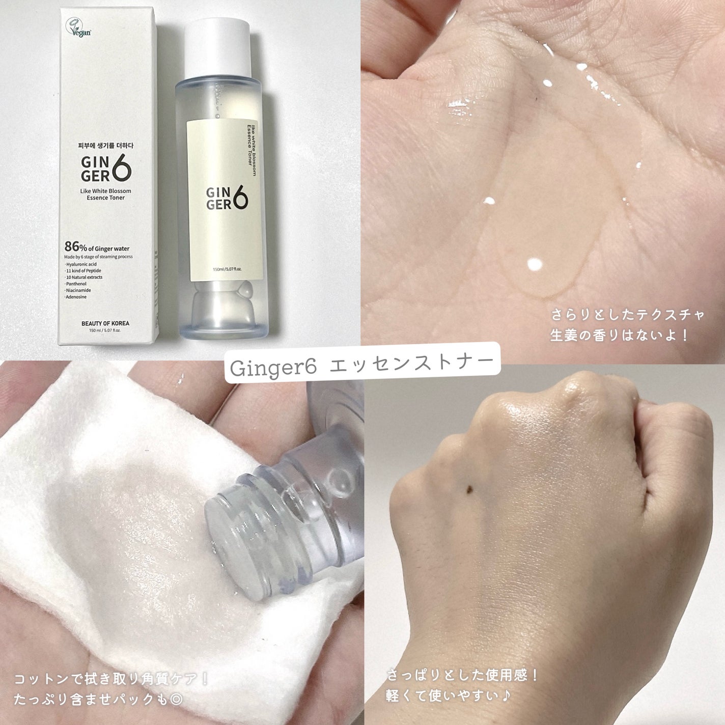 ライク ホワイト ブロッサム エッセンス トナー /GINGER6/化粧水を使ったクチコミ(2枚目)