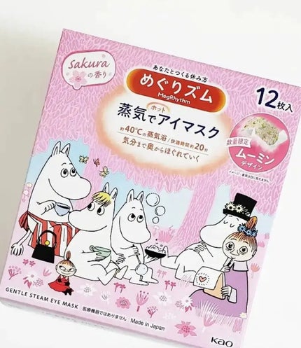 めぐりズム 蒸気でホットアイマスク sakuraの香りのクチコミ「疲れ目におすすめ!!
リラックスしたい時に!!✨️︎︎👍#めぐリズム #リラックス #アイマ.....」(1枚目)
