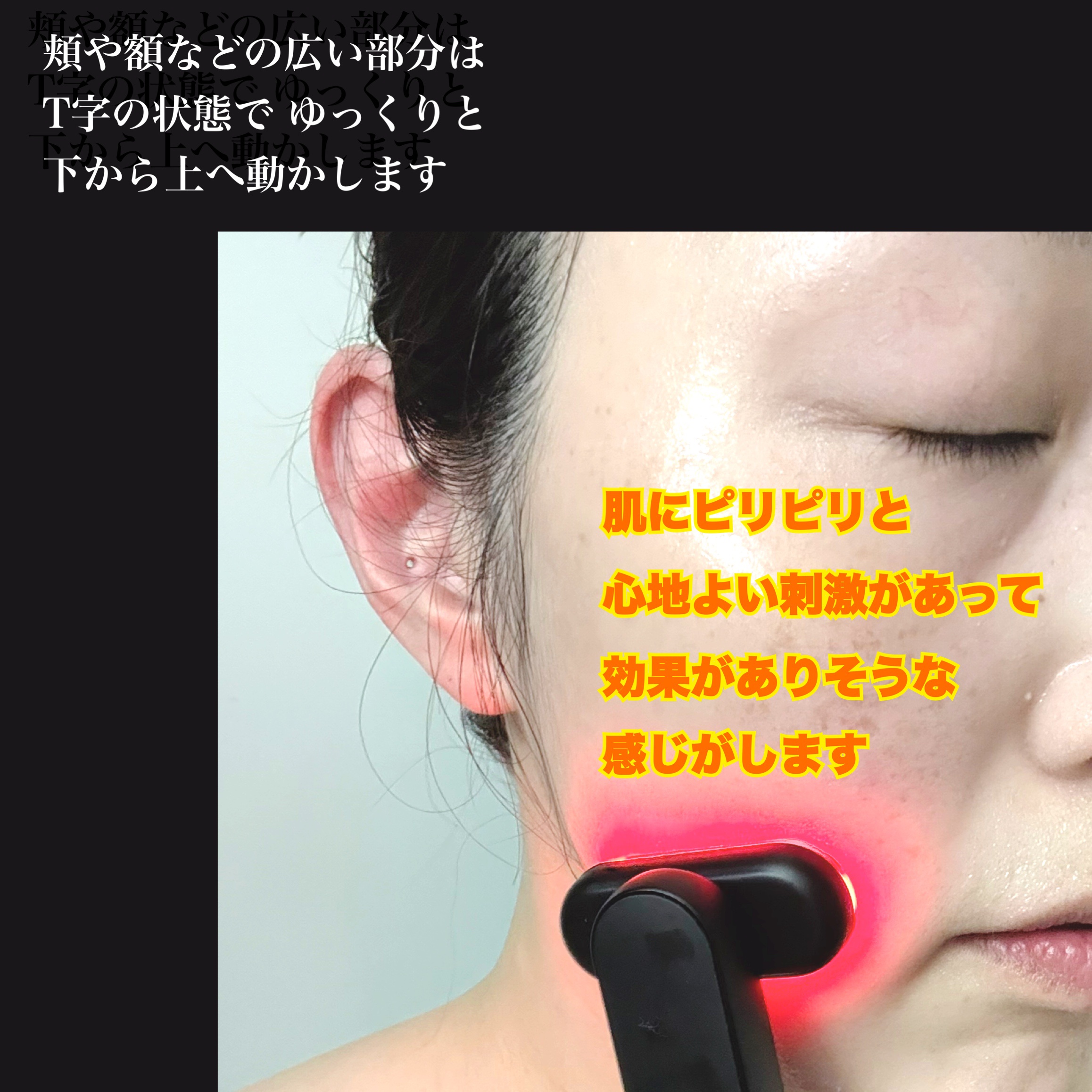 ディズム EMS EER メディスキンケアデバイス/DISM/美顔器・マッサージを使ったクチコミ（3枚目）