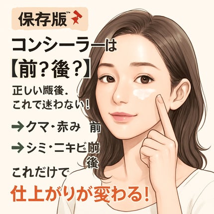 カバーパーフェクション チップコンシーラー/the SAEM/リキッドコンシーラーを使ったクチコミ(1枚目)