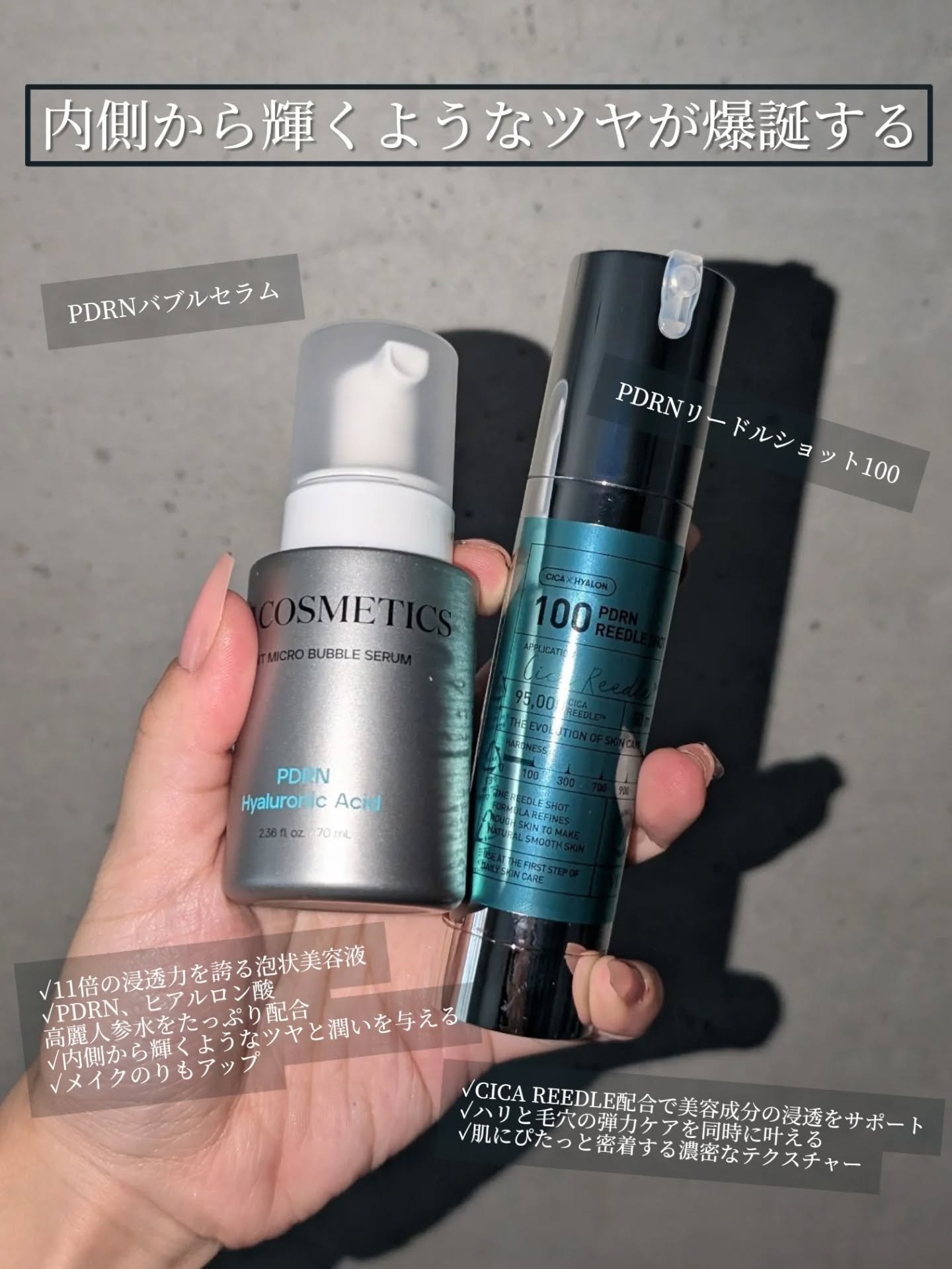 PDRN+リードルS 100/VT/美容液を使ったクチコミ（2枚目）