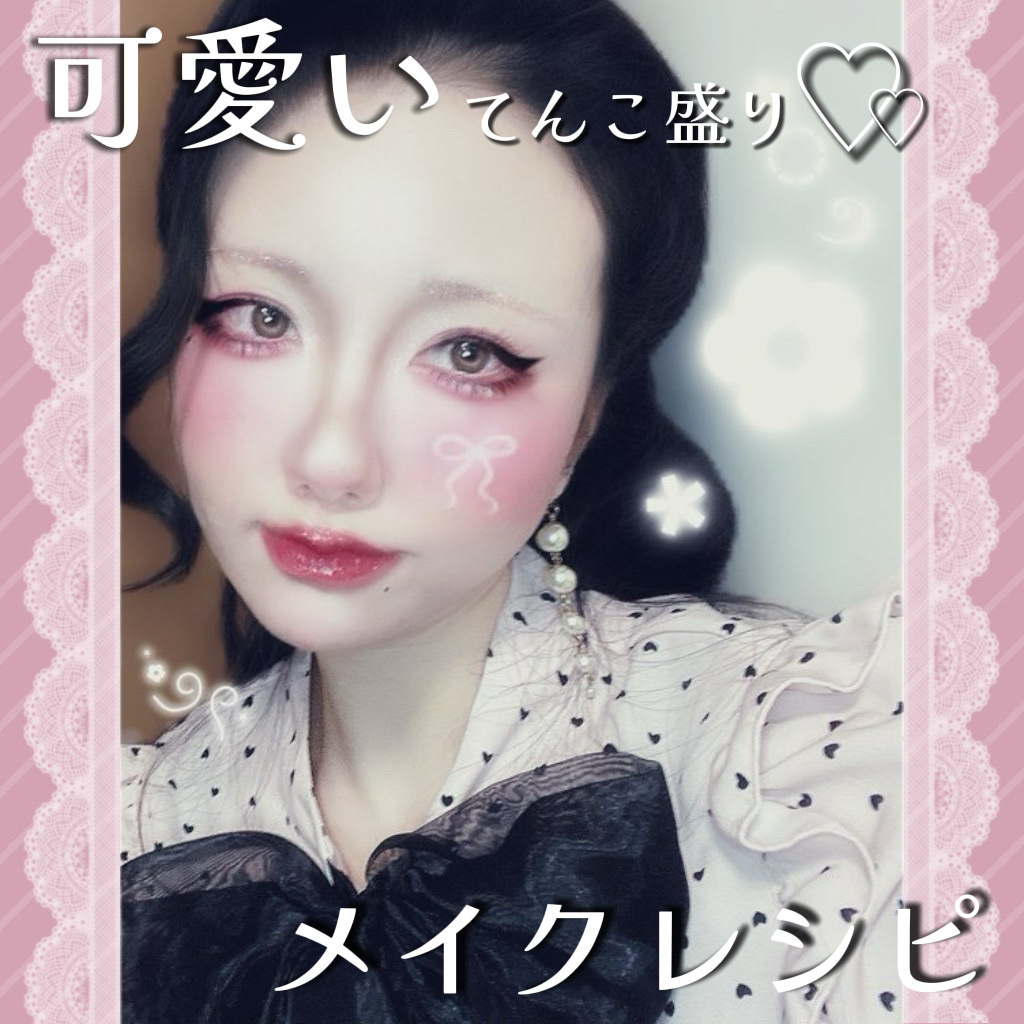 ハニーポンプグロス NEO/MAJOLICA MAJORCA/リップグロスを使ったクチコミ（1枚目）