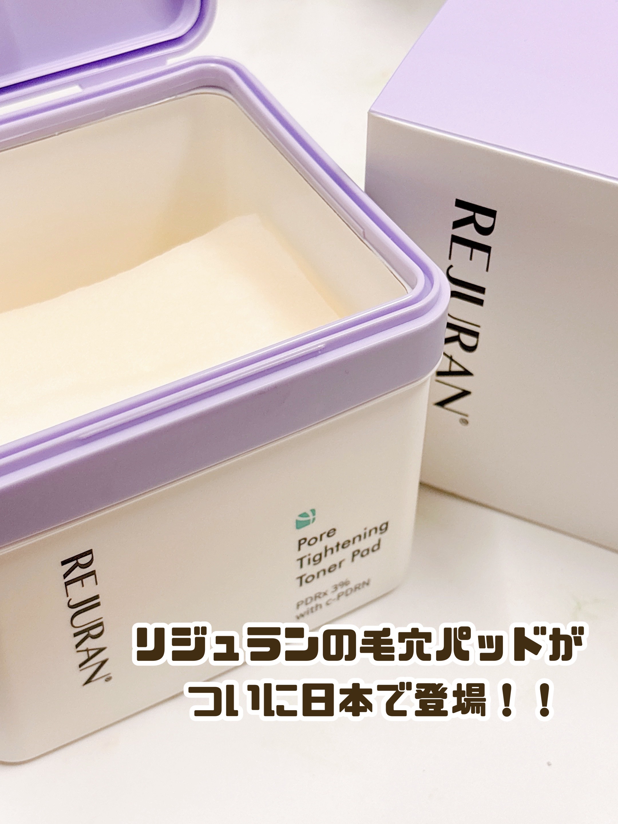 REJURAN ダーマヒーラー ポアタイトニングトナーパッド 60枚入/REJURAN COSMETICS/トナーパッドを使ったクチコミ（1枚目）
