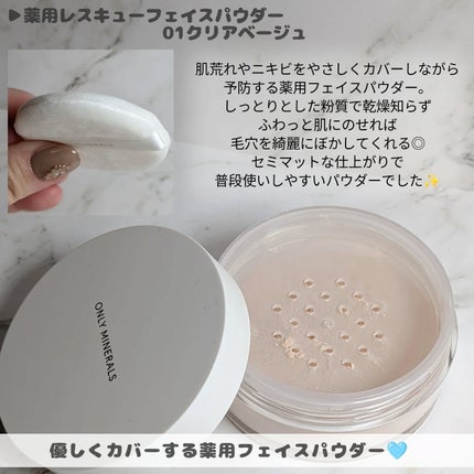 ミネラルシームレススキンベース/ONLY MINERALS/化粧下地を使ったクチコミ(3枚目)