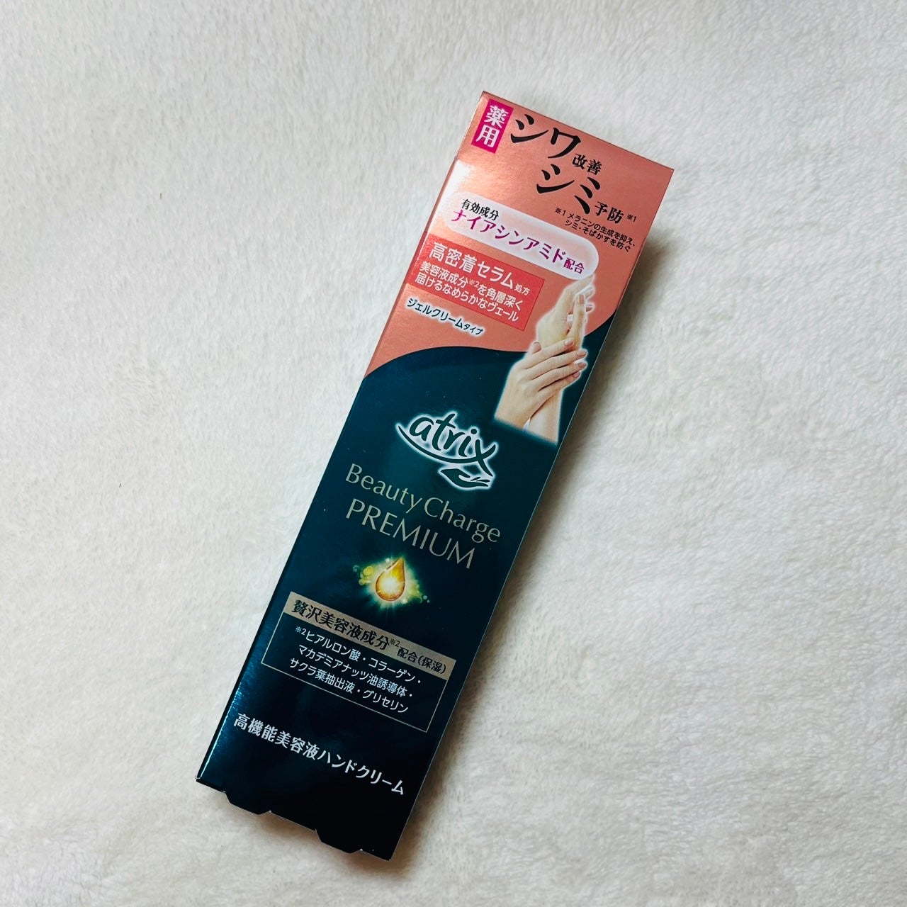 アトリックス ビューティーチャージプレミアム シワ改善 ハンドジェルクリーム 無香料/アトリックス/ハンドクリームを使ったクチコミ(1枚目)
