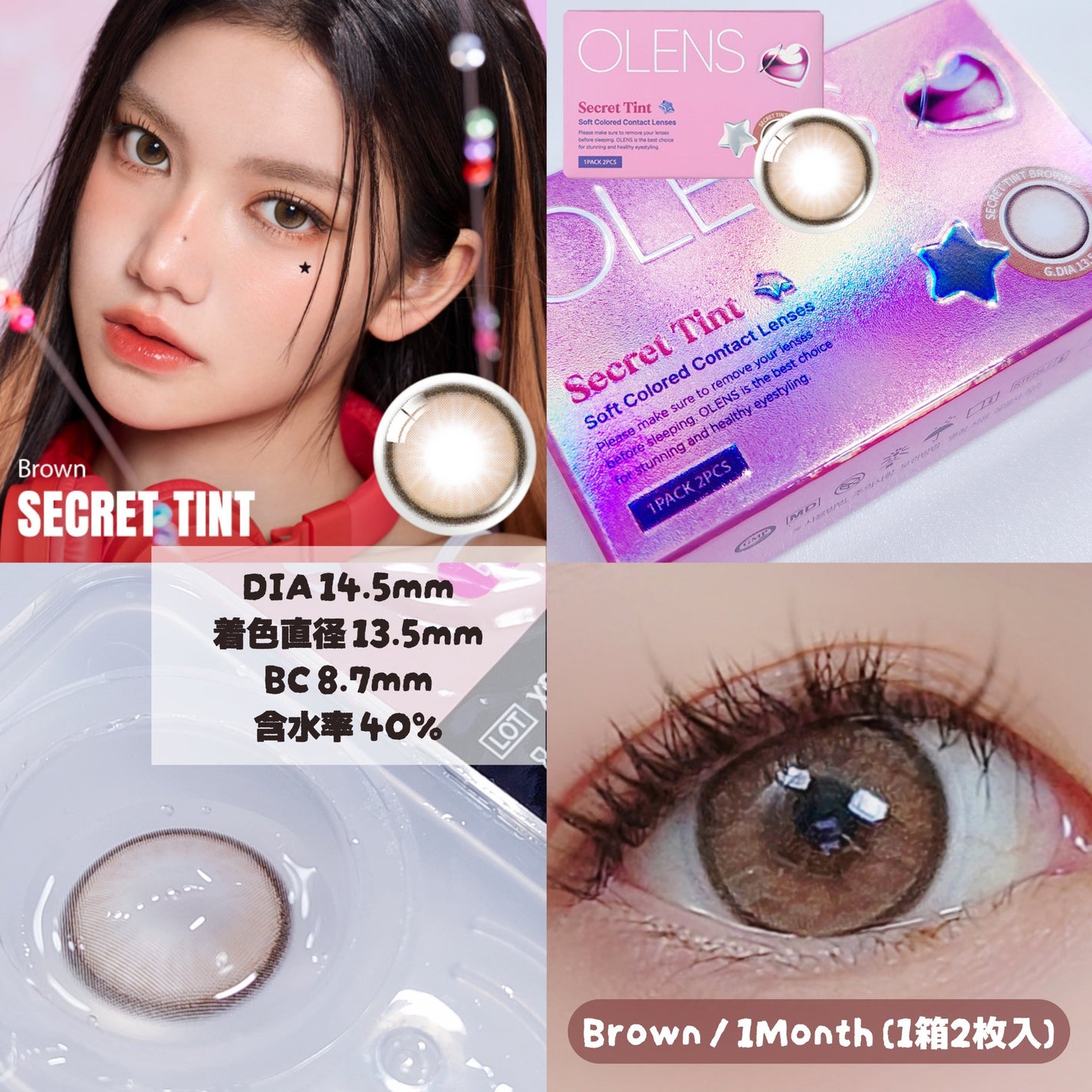 secret tint/OLENS/1ヶ月(1MONTH)カラコンを使ったクチコミ(3枚目)