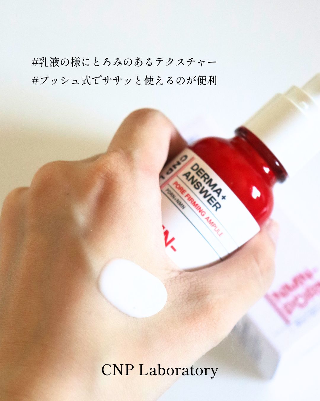 NMN-PDRN ダーマアンサー ポア ファーミング アンプル/CNP Laboratory/美容液を使ったクチコミ（2枚目）