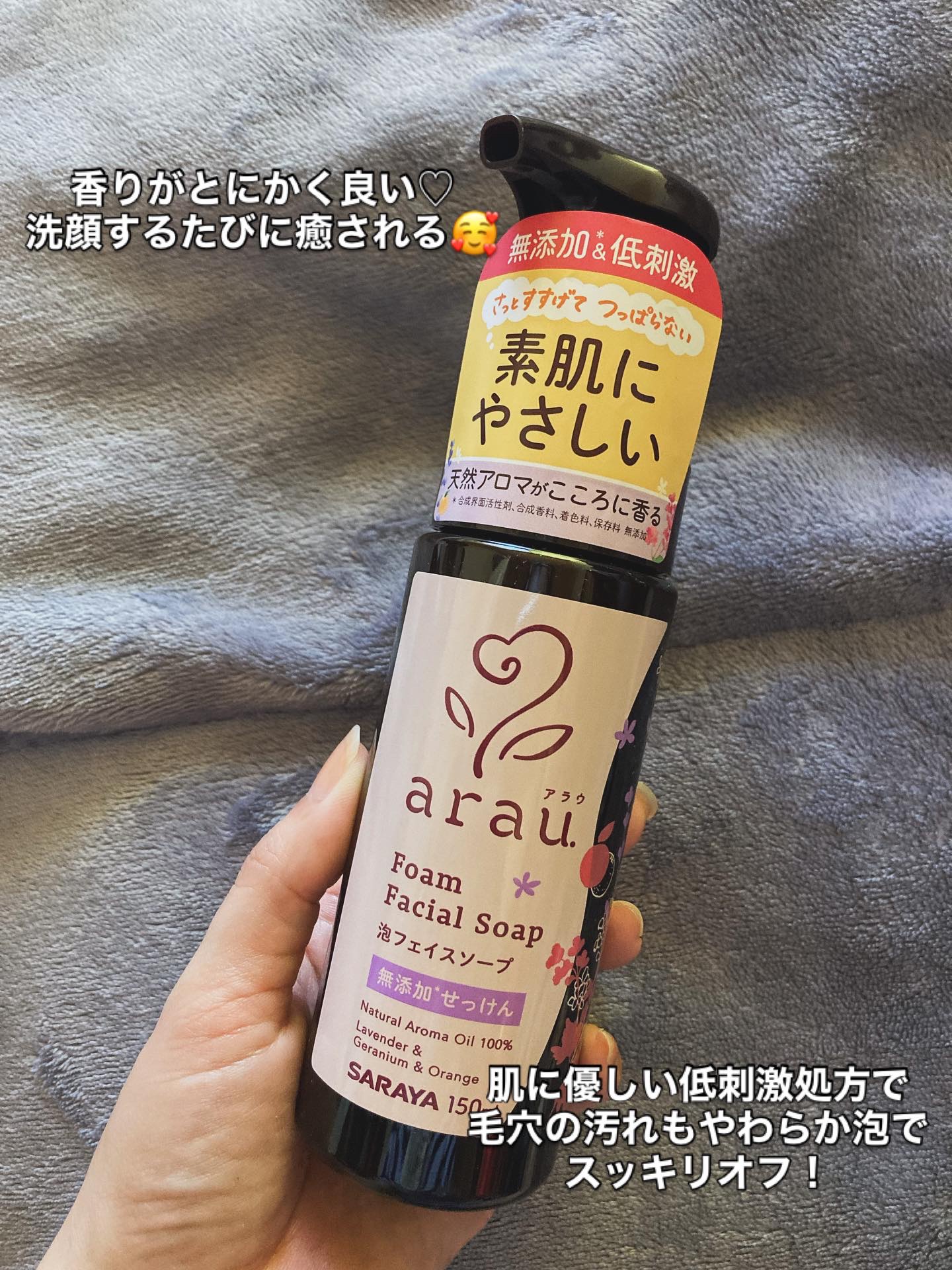 アラウ.泡フェイスソープ/arau.(アラウ)/泡洗顔を使ったクチコミ（3枚目）