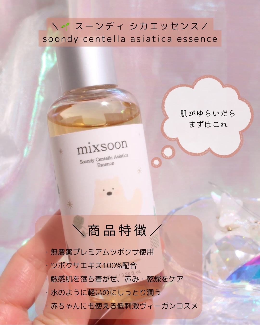 ツボクサ エッセンス/mixsoon/美容液を使ったクチコミ（2枚目）