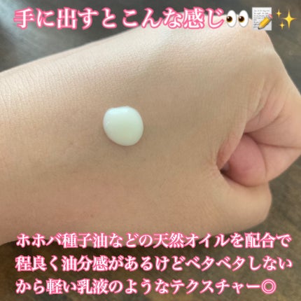 Milk Dew Essence/OF/オールインワン化粧品を使ったクチコミ(3枚目)