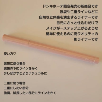うそつき影ライナー/pdc/リキッドアイライナーを使ったクチコミ(2枚目)