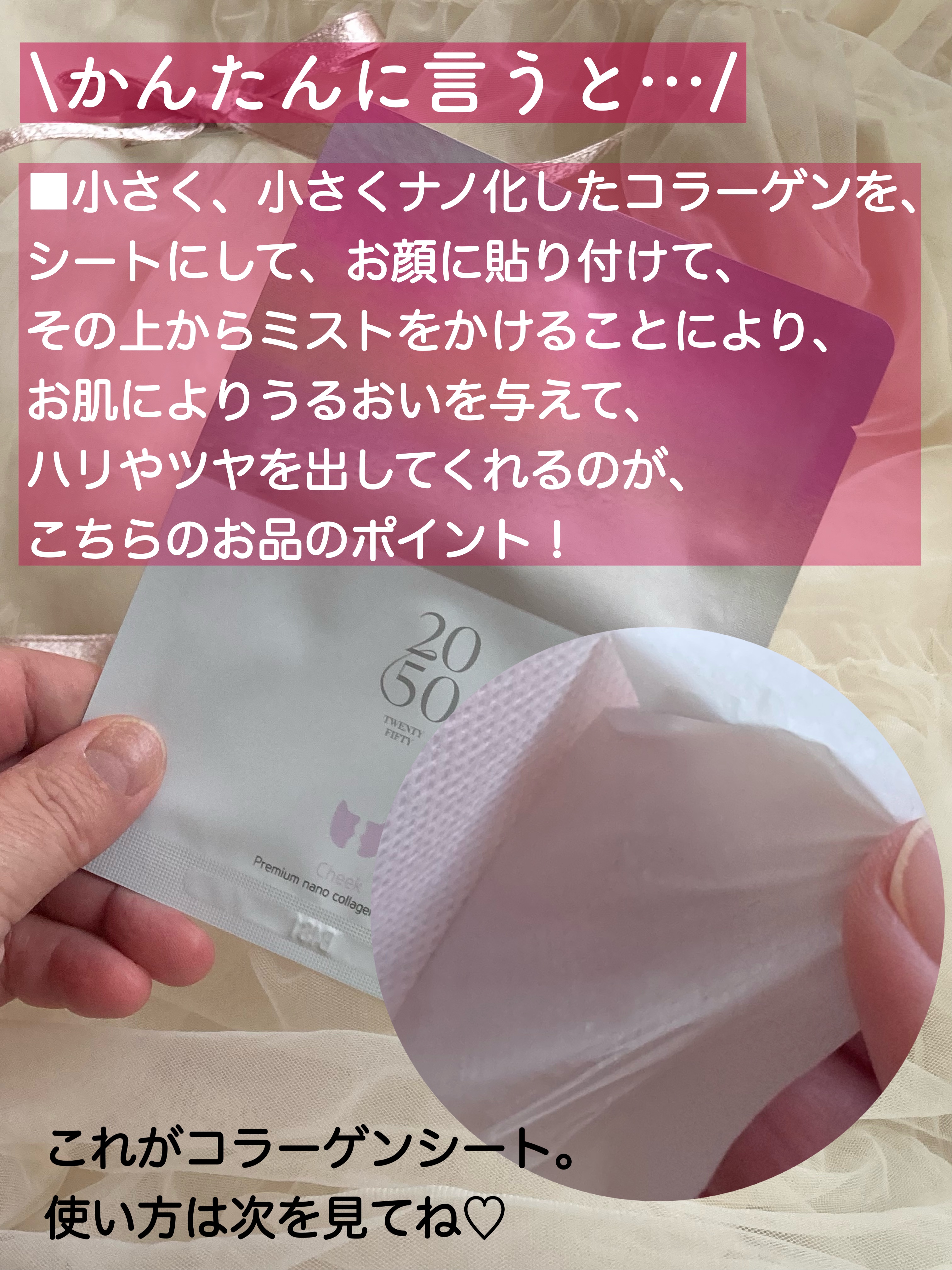 プレミアムコラーゲンシート ミストセット/2050 TWENTY FIFTY/スキンケアキットを使ったクチコミ（3枚目）