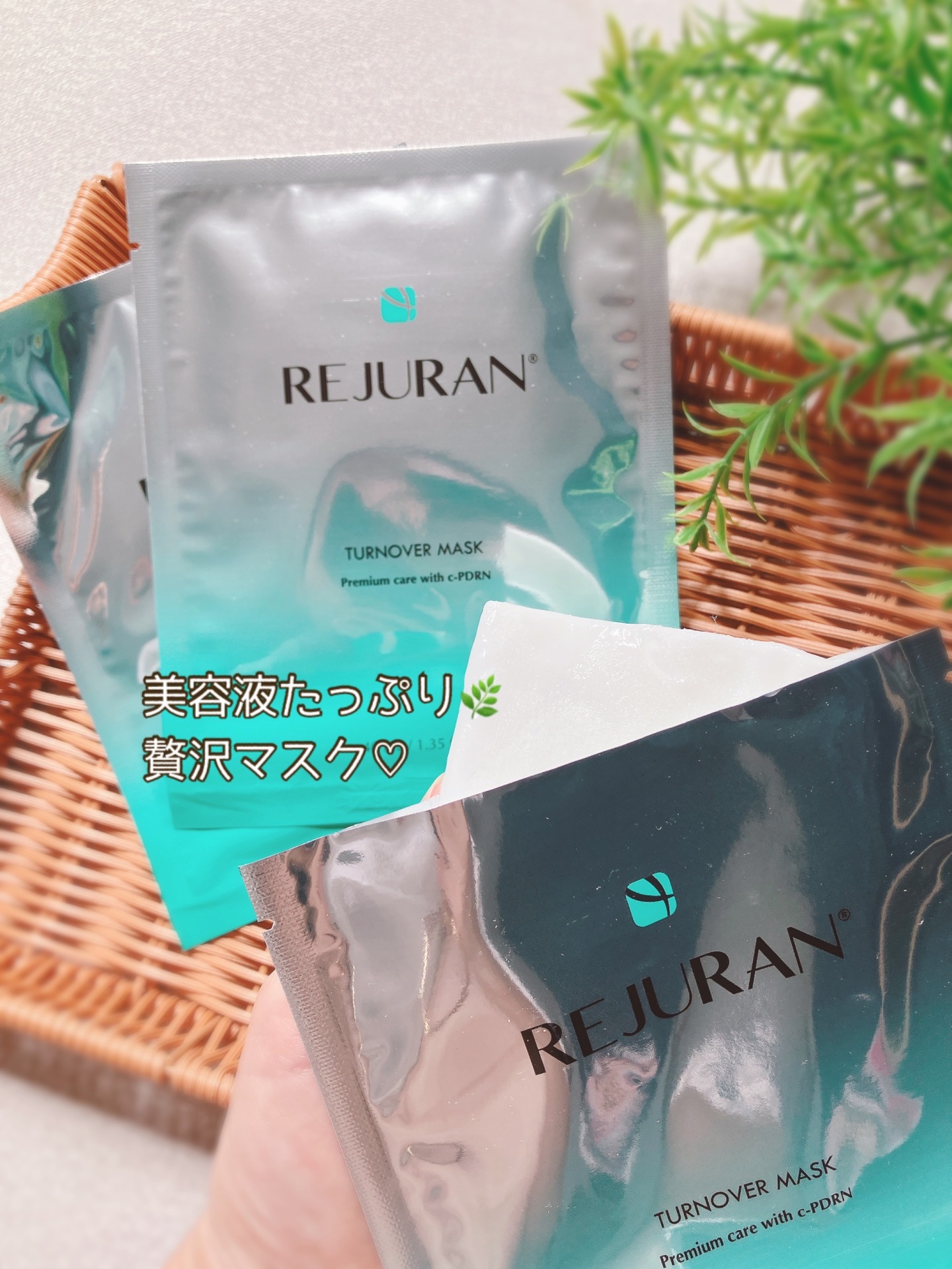 REJURAN ターンオーバーマスク(5枚入り)/REJURAN COSMETICS/シートマスク・パックを使ったクチコミ（2枚目）