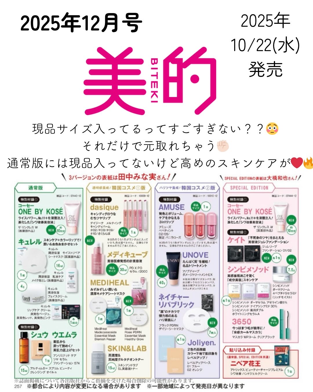 ジェニフィック アルティメ セラム/LANCOME/美容液を使ったクチコミ（3枚目）