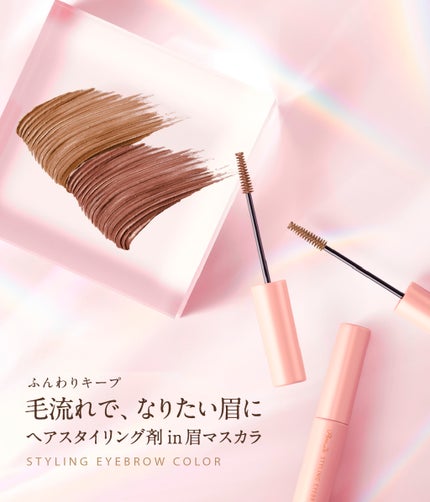 スタイリングアイブロウカラー/パラドゥ/眉マスカラを使ったクチコミ(1枚目)
