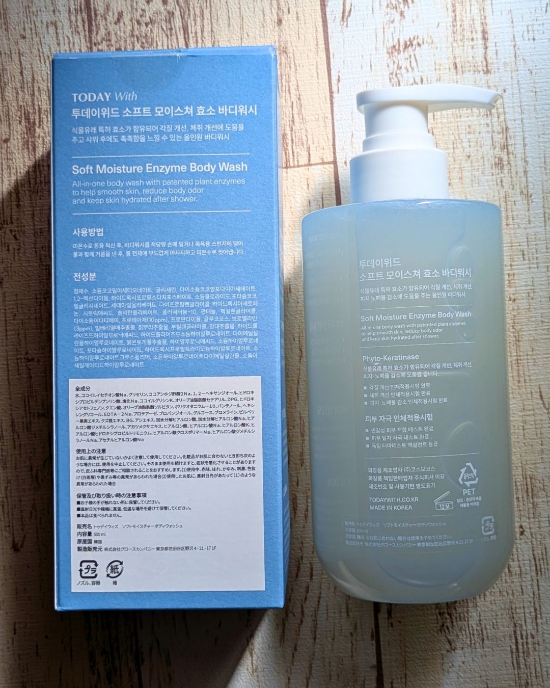 ソフトモイスチャー酵素ボディウォッシュ/TODAY With/ボディソープを使ったクチコミ(4枚目)