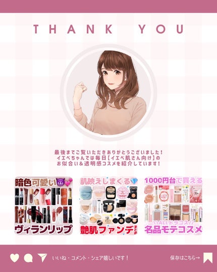 ðãã«ãã¡ãã&ã€ãšãã¡ããð on LIPS ãðã€ãšãå€è²ã·ã£ããŠç¹éðã€ãšãèããã®ã¢ã€ã·ã£ããŠãè¶
ããã..ãïŒ10æç®ïŒ