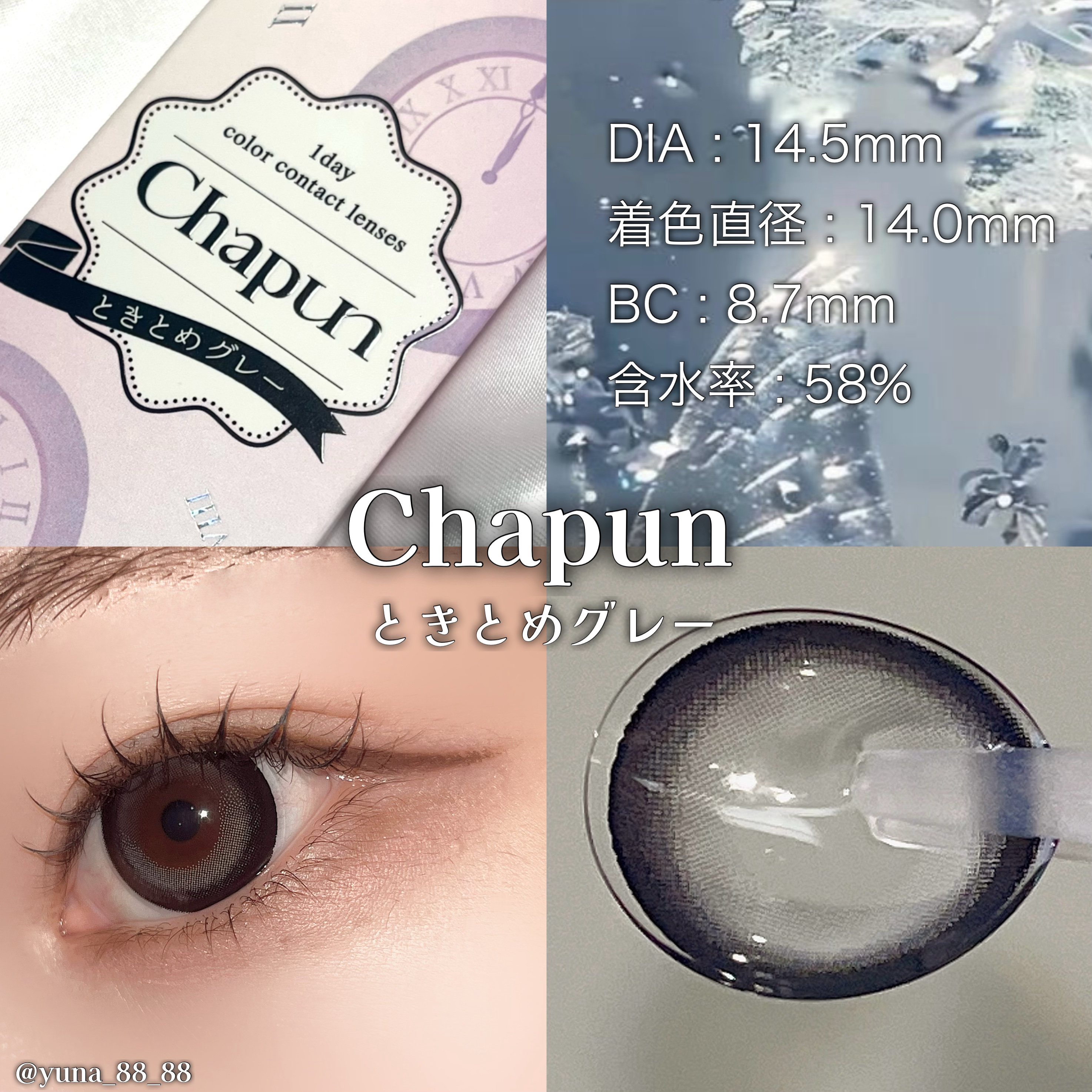 Chapun 1DAY ときとめブラウン/Chapun/ワンデー（１DAY）カラコンを使ったクチコミ（3枚目）