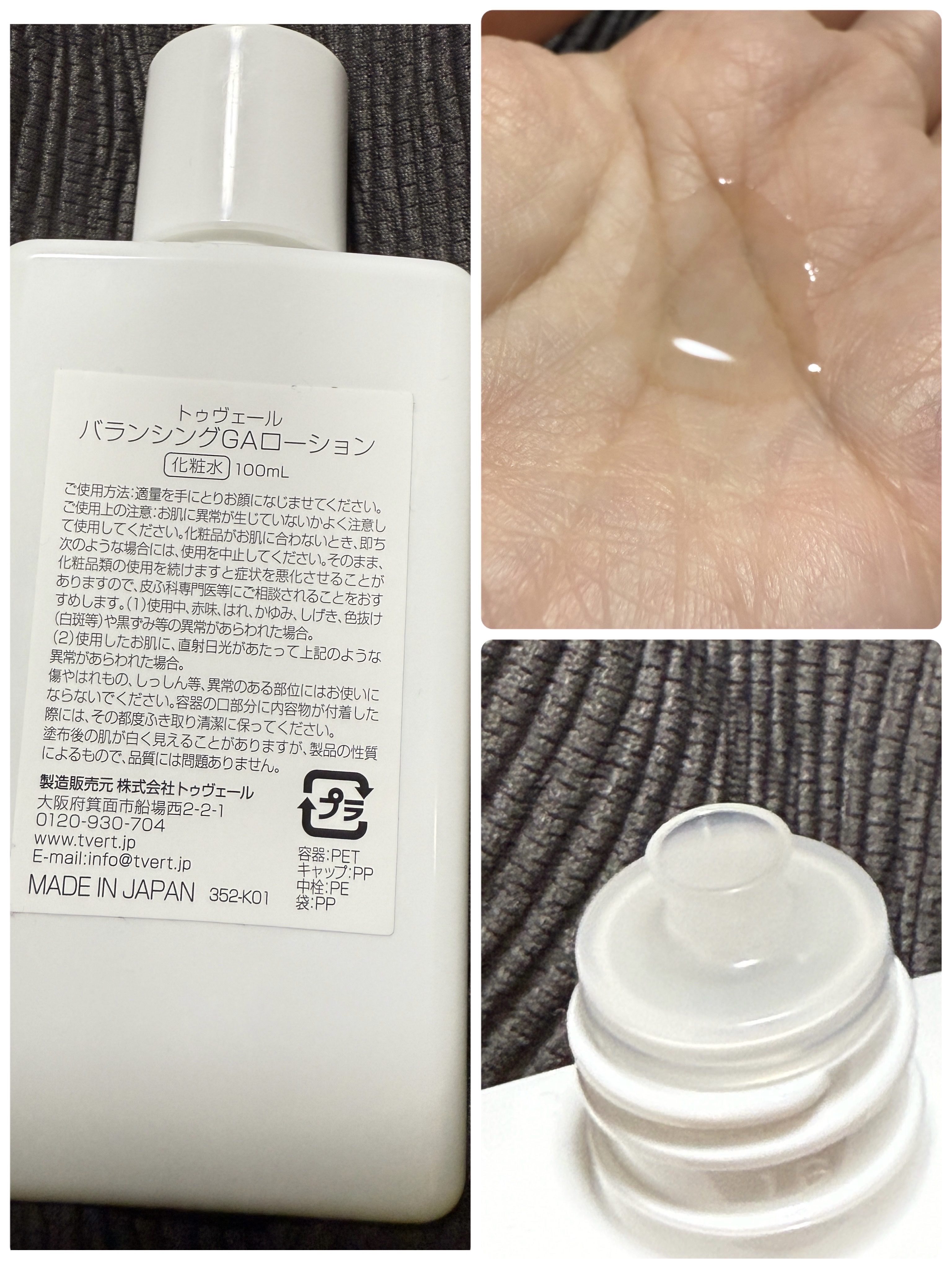 バランシングGAローション/TOUT VERT/化粧水を使ったクチコミ（2枚目）