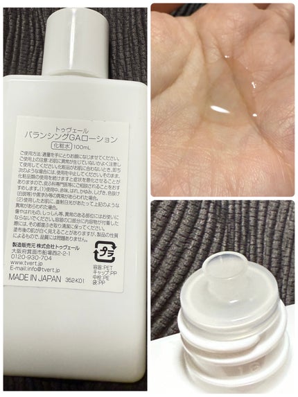 バランシングGAローション/TOUT VERT/化粧水を使ったクチコミ(2枚目)