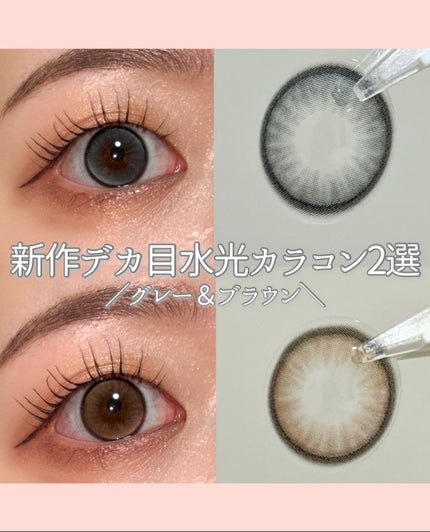 secret tint/OLENS/1ヶ月(1MONTH)カラコンを使ったクチコミ(1枚目)