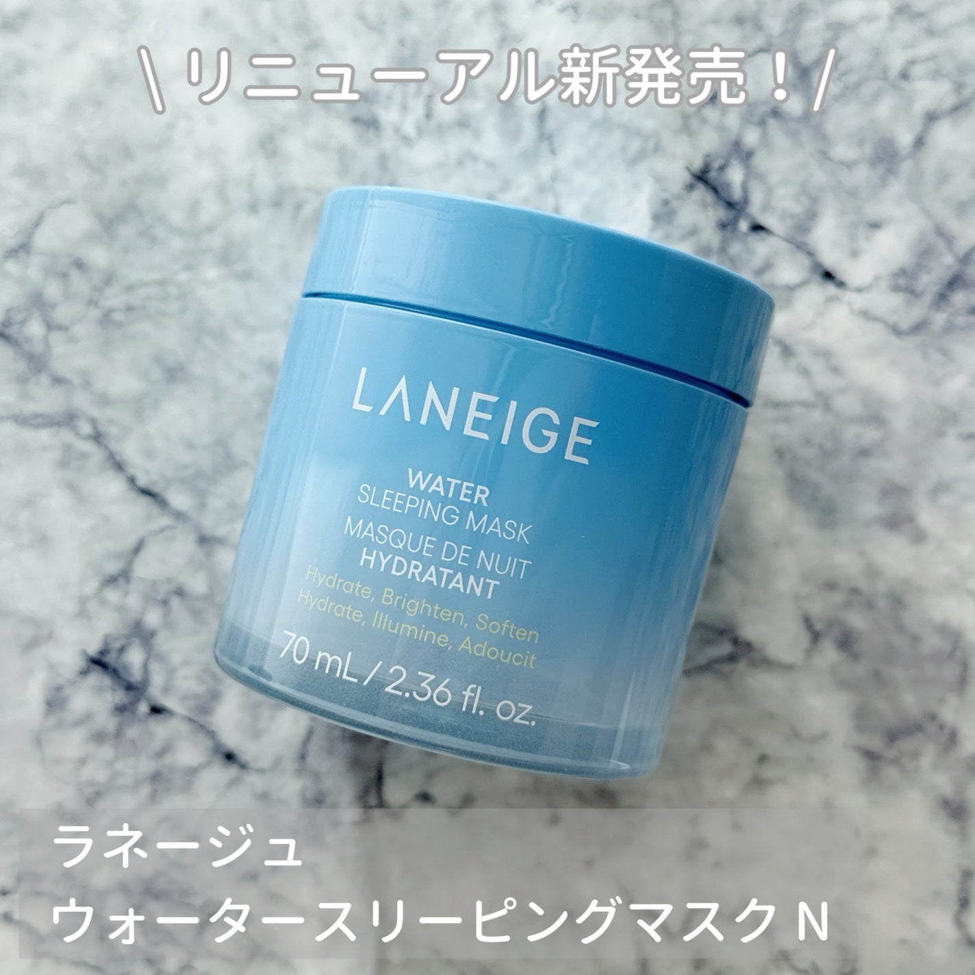 ウォータースリーピングマスク N/LANEIGE/フェイスクリームを使ったクチコミ(1枚目)