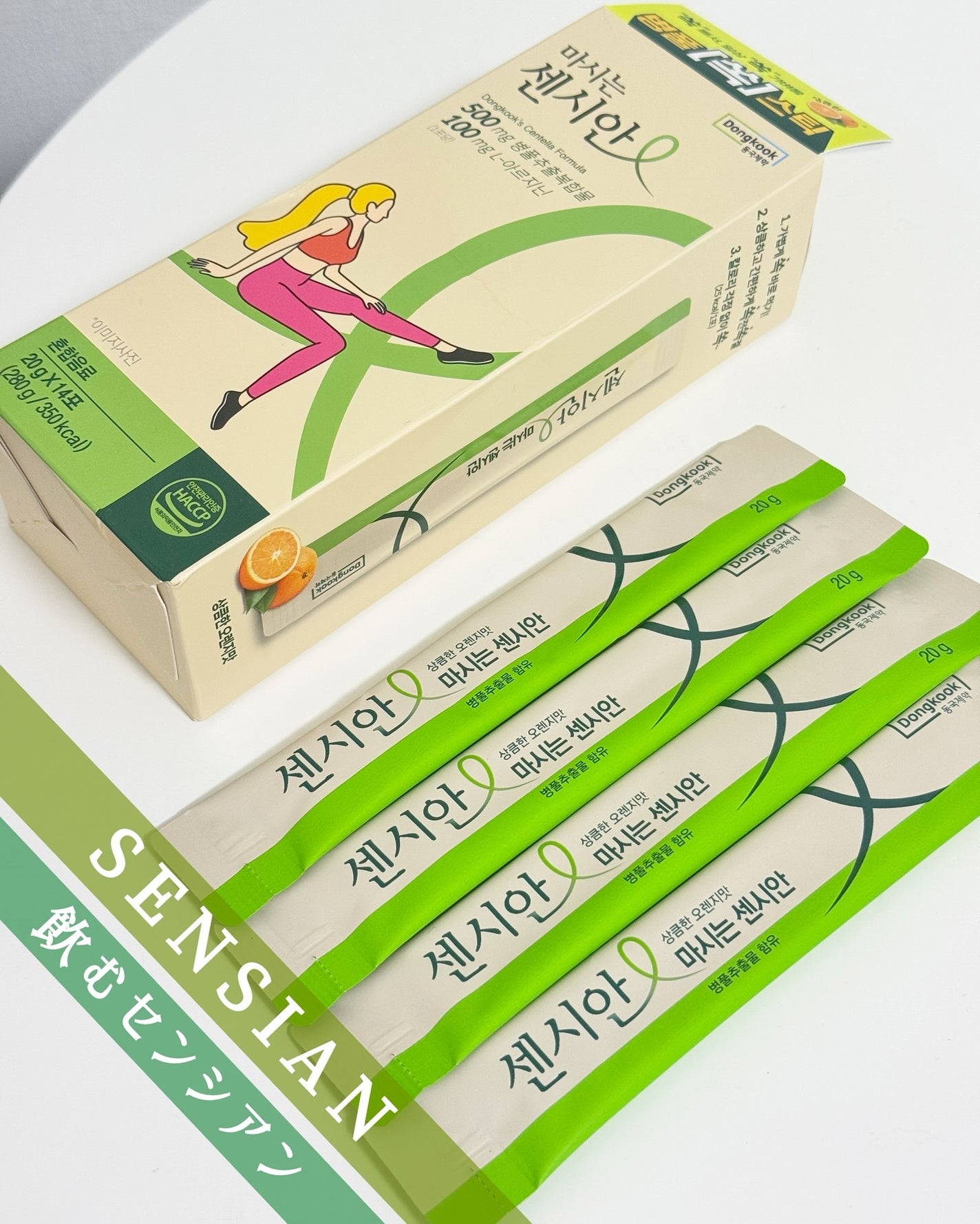 飲むセンシアン/Censian/美容サプリメントを使ったクチコミ(1枚目)