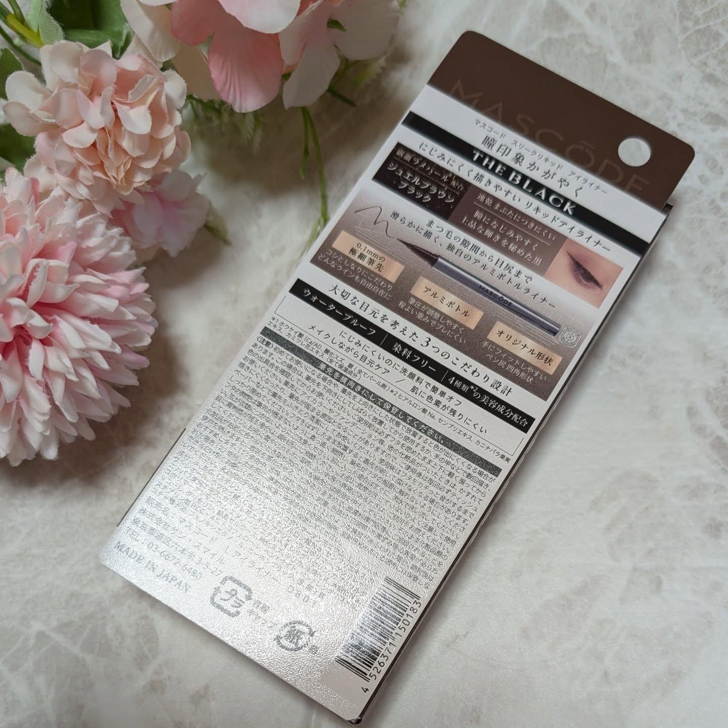 マスコード　スリークリキッド　アイライナー　/MASCODE/リキッドアイライナーを使ったクチコミ（2枚目）