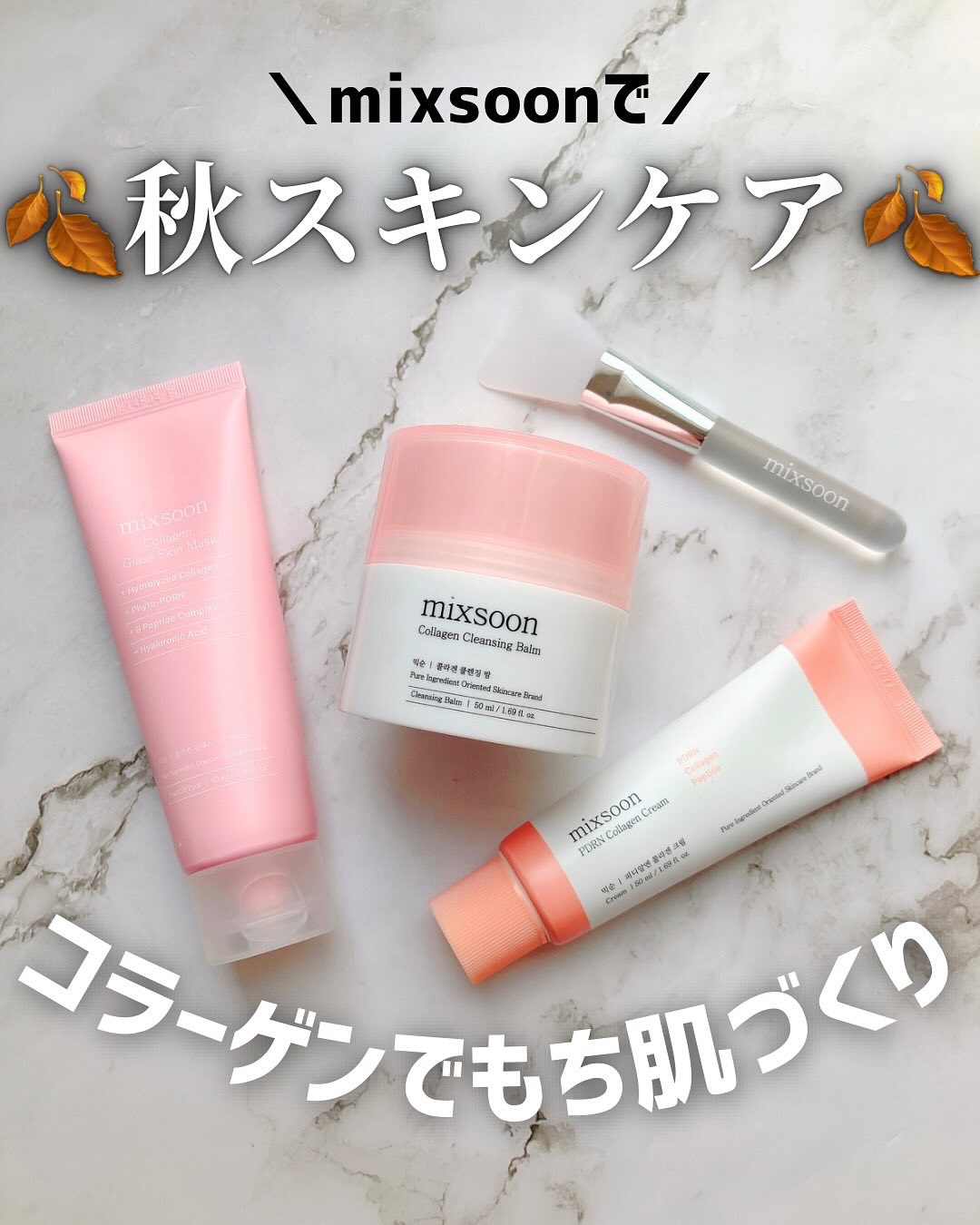 コラーゲンクレンジングバーム/mixsoon/クレンジングバームを使ったクチコミ（1枚目）