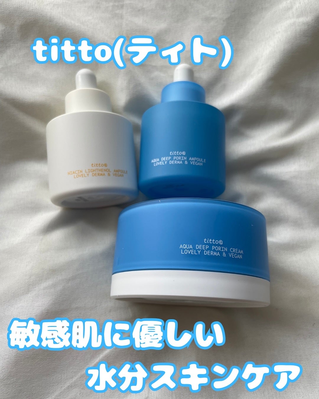 ナイアシンライトテノールアンプル/titto/美容液を使ったクチコミ(1枚目)