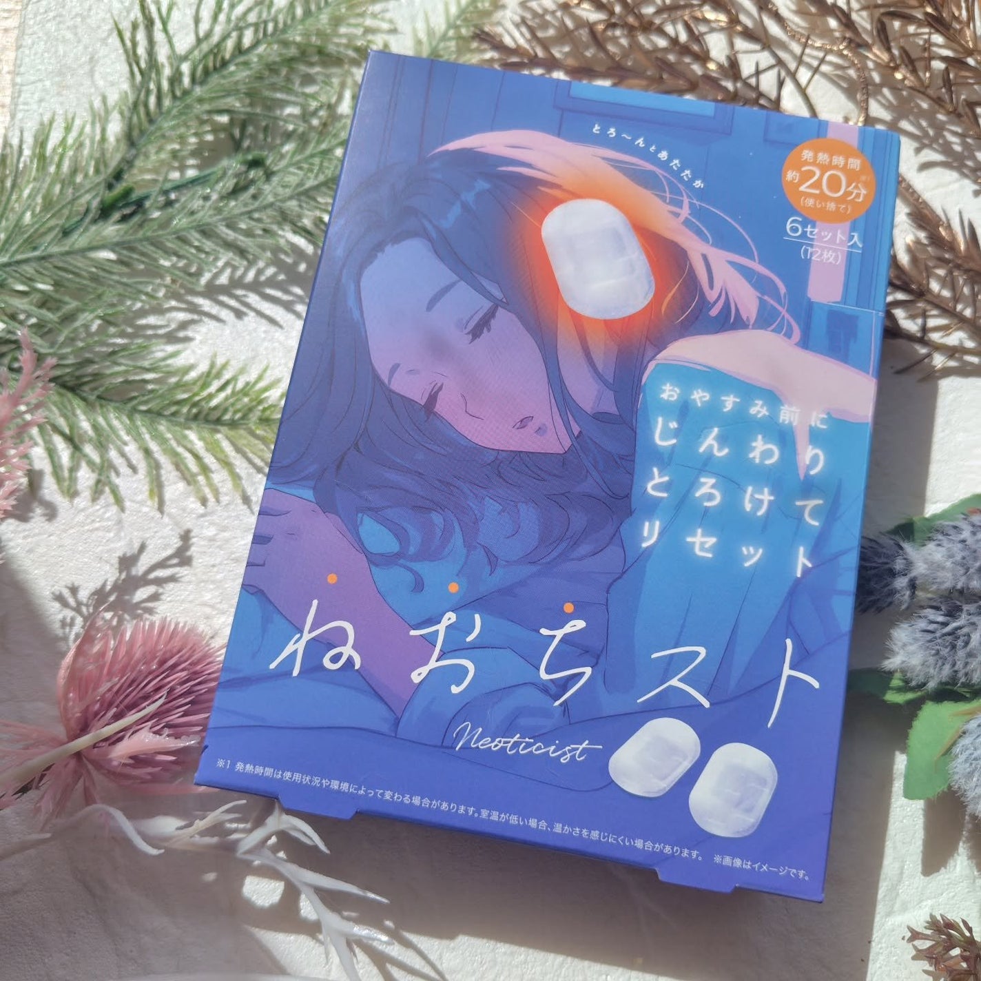 ねおちスト/コジット/その他を使ったクチコミ(1枚目)